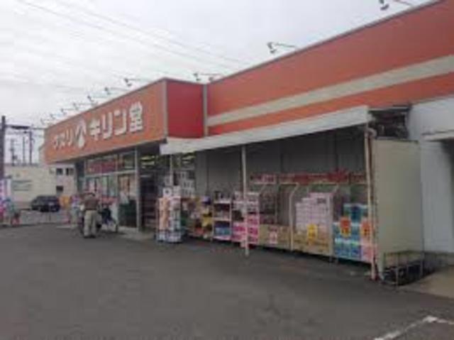 ドラックストア　キリン堂堺堀上店（ドラッグストア）まで603m