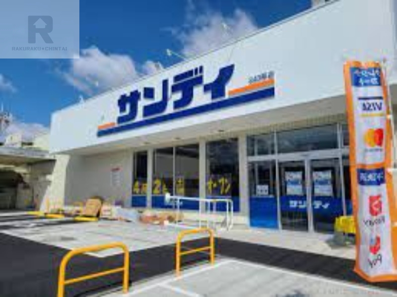 スーパー　サンディ東大阪瓜生堂店（スーパー）まで223m