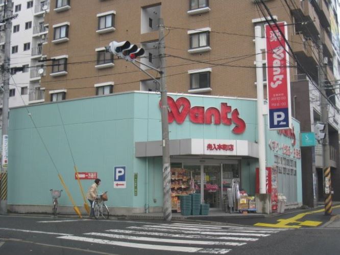 ドラックストア　ウォンツ舟入本町店（ドラッグストア）まで896m
