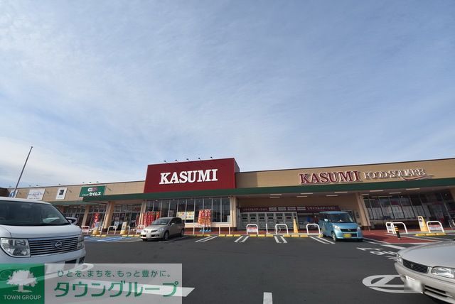スーパー　カスミフードスクエア大利根店（スーパー）まで660m