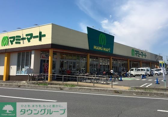 スーパー　マミーマート栗橋店（スーパー）まで1310m