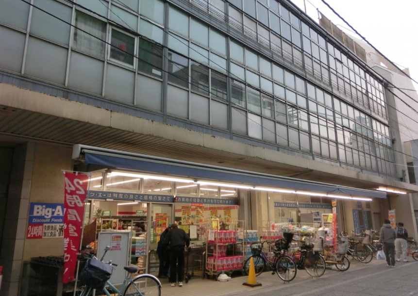スーパー　ビッグ・エー板橋大山店（スーパー）まで623m