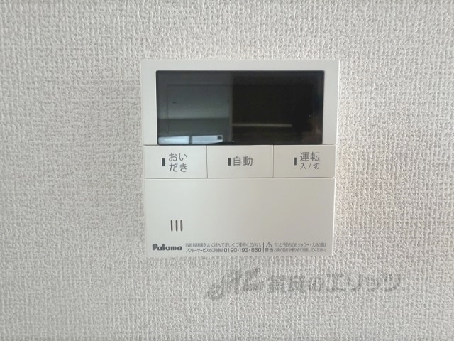 その他設備　給湯器リモコン