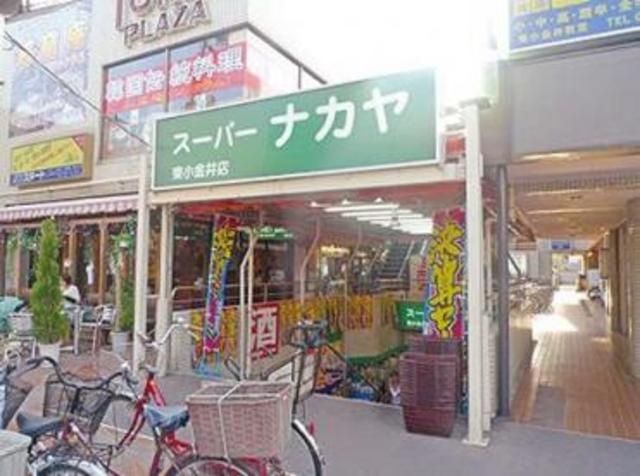 スーパー　スーパーナカヤ東小金井店（スーパー）まで437m