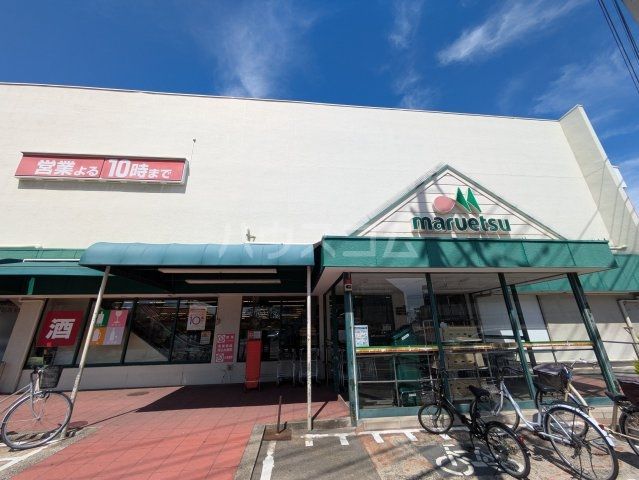 スーパー　マルエツ 二和向台店（スーパー）まで968m