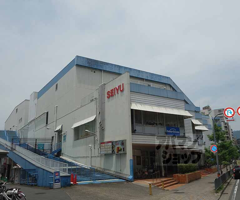 スーパー　西友 山科店（スーパー）まで158m