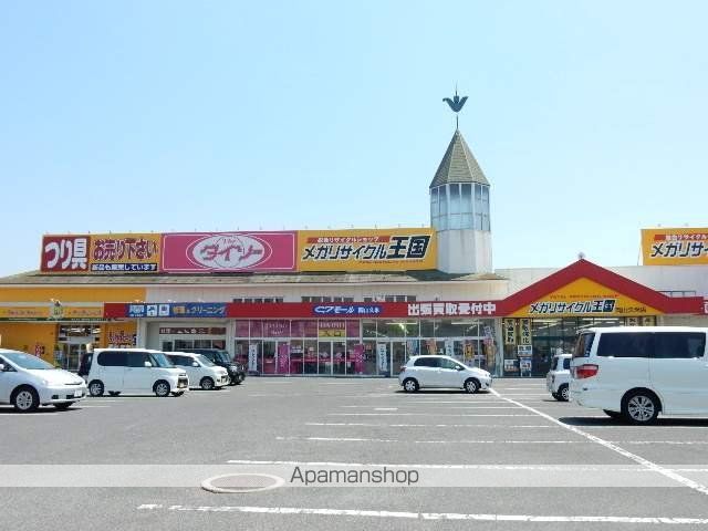 その他　ダイソー久米店（その他）まで1500m