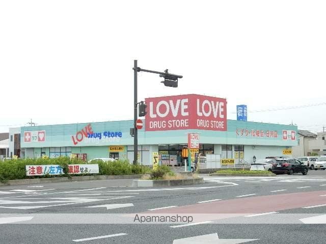 ドラックストア　くすりのラブ田中店（ドラッグストア）まで1600m