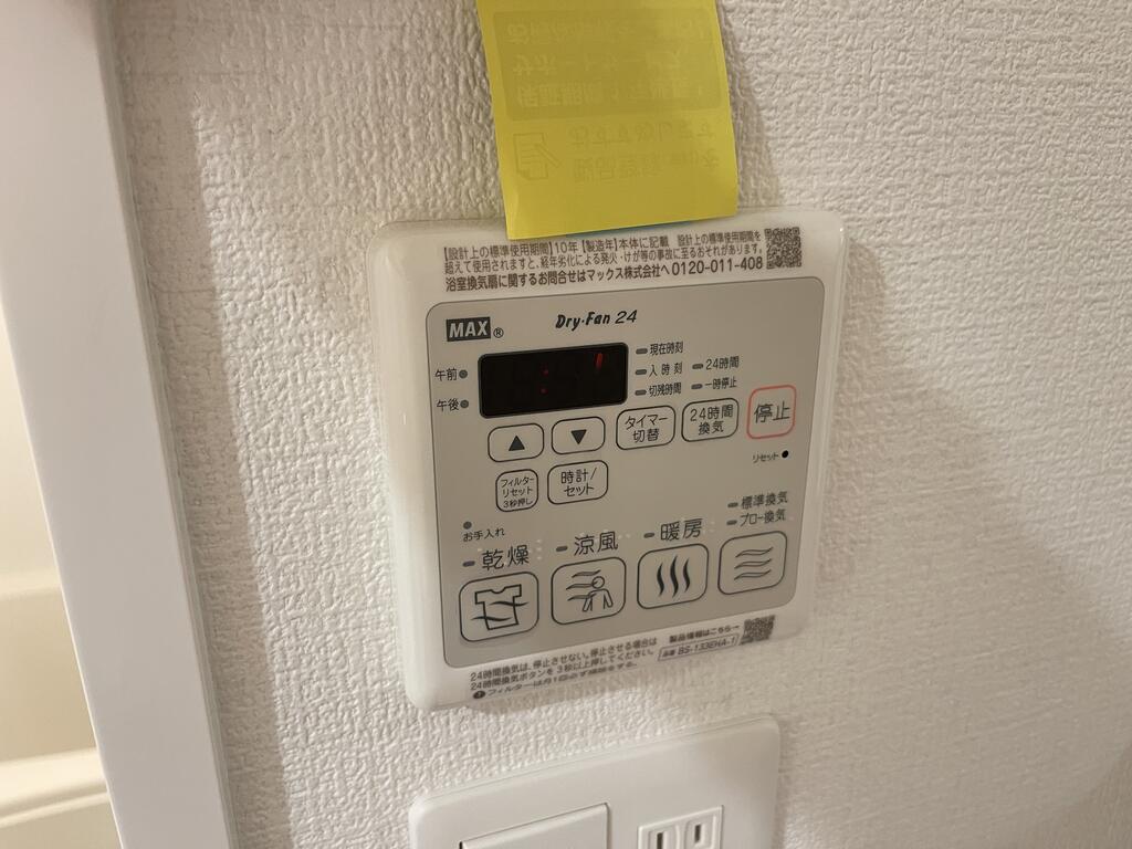 その他設備