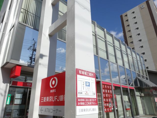 銀行　三菱東京ＵＦＪ銀行（銀行）まで390m