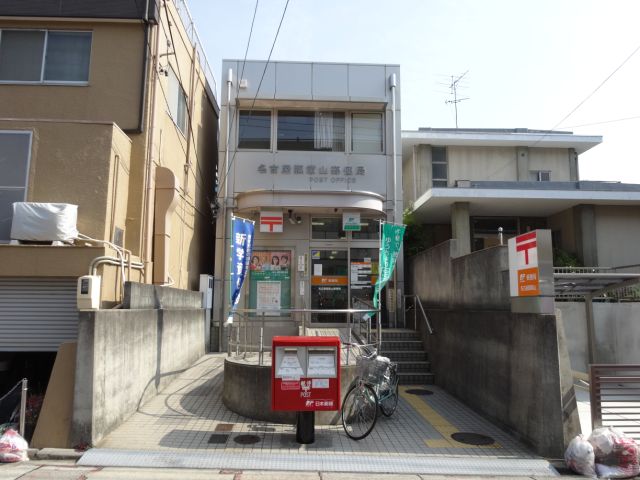 郵便局　瓢箪山郵便局（郵便局）まで50m