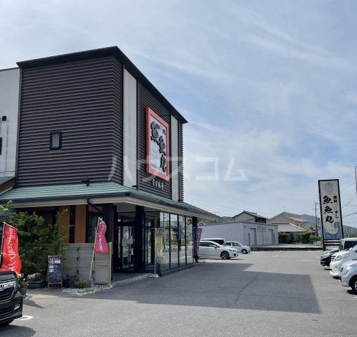飲食店　魚魚丸 三ヶ根店（飲食店）まで270m
