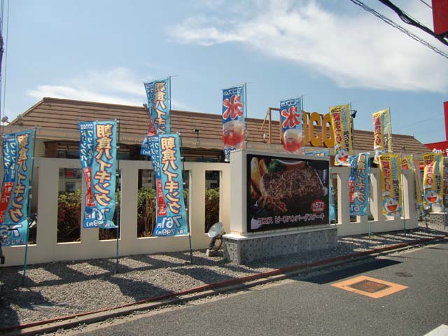 その他　COCO’S (ココス) 八尾高美店（その他）まで686m