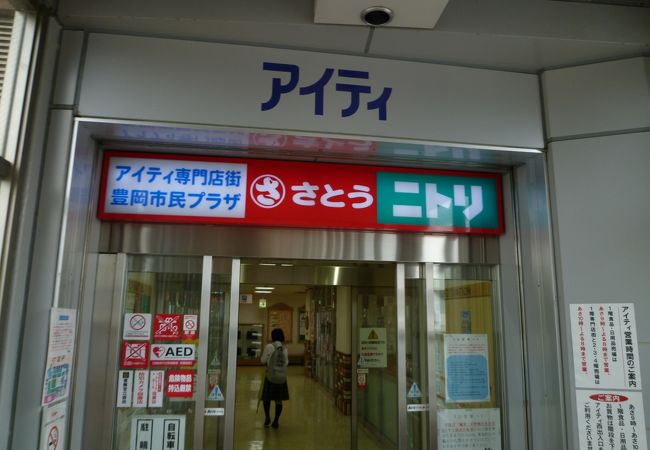 スーパー　さとう 豊岡店（スーパー）まで801m