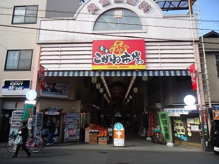 その他　黄金市場（その他）まで550m