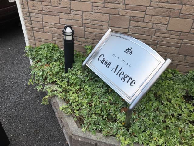 エントランス　外観写真（昼）