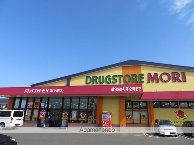 ドラックストア　ドラッグストアモリ新下関店（ドラッグストア）まで467m