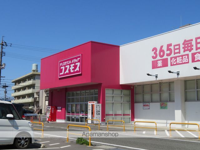 ドラックストア　（株）コスモス薬品／ディスカウントドラッグコスモス秋根東店（ドラッグストア）まで535m