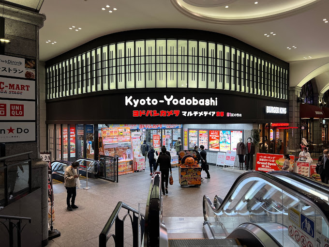 ショッピングセンター　ヨドバシカメラ マルチメディア京都（ショッピングセンター）まで850m