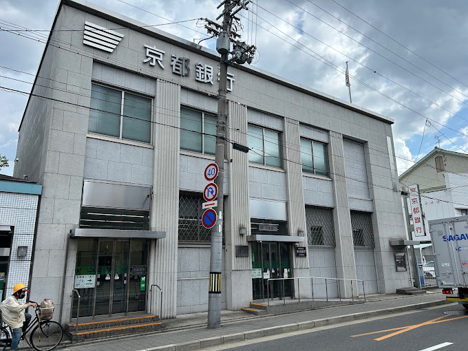 銀行　京都銀行七条支店（銀行）まで130m