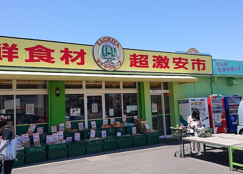 スーパー　タチヤ 旭前店（スーパー）まで858m