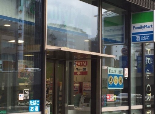 コンビニ　ファミリーマート グローバルフロントタワー店（コンビニ）まで138m