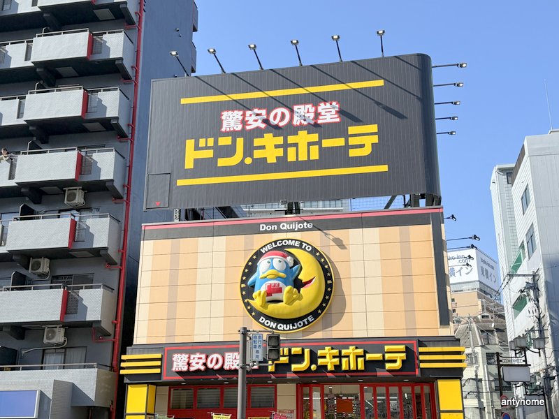 その他　ドン・キホーテ 十三店（その他）まで558m