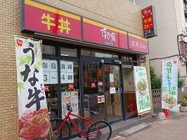 飲食店　すき屋（飲食店）まで350m