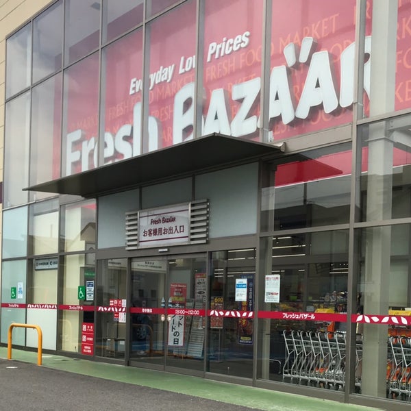 スーパー　フレッシュバザール 長岡京店（スーパー）まで2728m