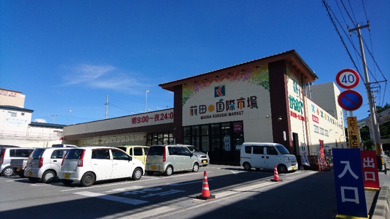 スーパー　タウンプラザかねひで前田国際市場（スーパー）まで767m