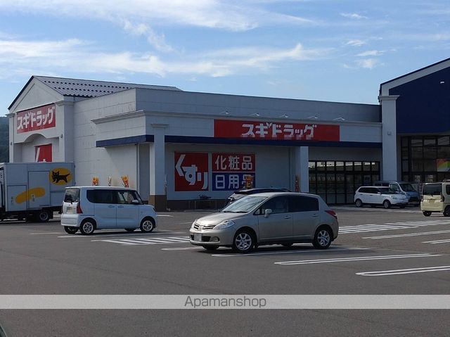 ドラックストア　スギ薬局万葉店（ドラッグストア）まで831m