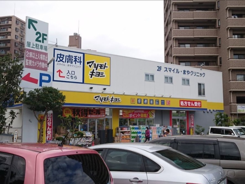 ドラックストア　マツモトキヨシ西所沢店（ドラッグストア）まで768m