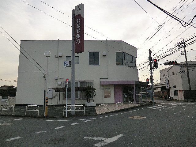 銀行　武蔵野銀行松伏（支）（銀行）まで493m