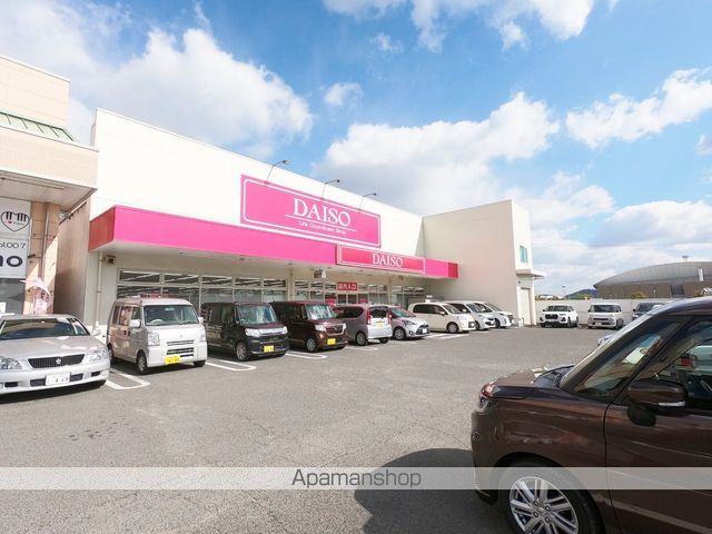 その他　ダイソー＆アオヤマ１００円プラザ福山御幸店（その他）まで1252m