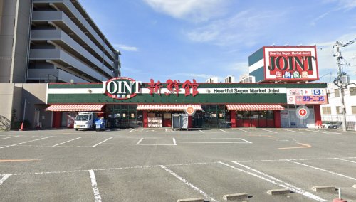 スーパー　JOINT(ジョイント) 太宰府店（スーパー）まで799m