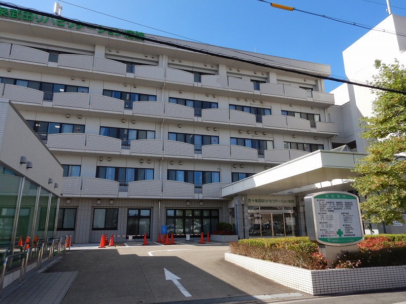 病院　十条リハビリテーション病院（病院）まで674m