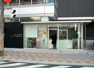 警察署・交番　京成千葉中央駅前交番（警察署・交番）まで530m