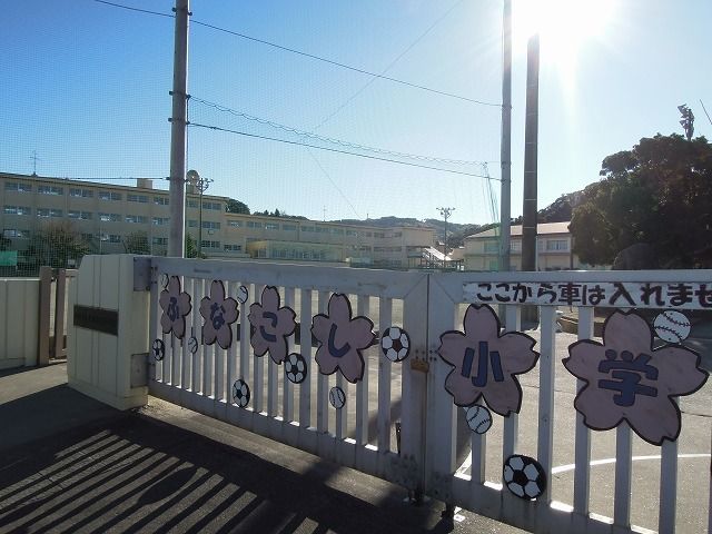 小学校　船越小学校（小学校）まで120m
