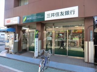 銀行　三井住友銀行（銀行）まで299m