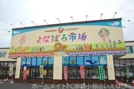 スーパー　タウンプラザかねひでよなばる市場（スーパー）まで220m
