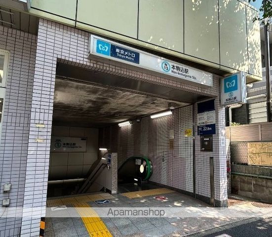 その他　本駒込駅　２番出口（その他）まで128m