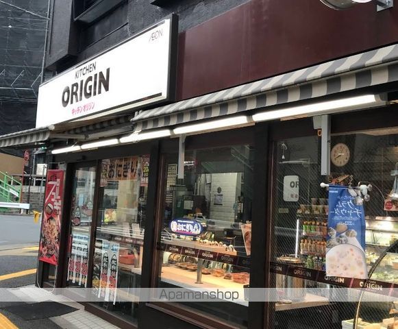 飲食店　キッチンオリジン　本駒込店（飲食店）まで139m