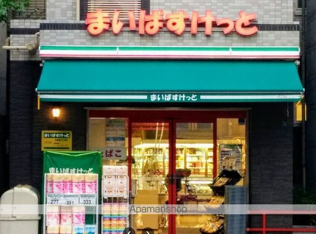 スーパー　まいばすけっと　本駒込３丁目店（スーパー）まで134m
