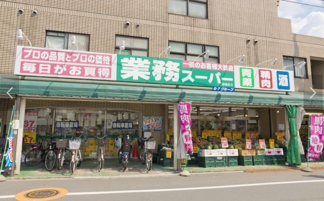 スーパー　業務スーパー成増店（スーパー）まで584m