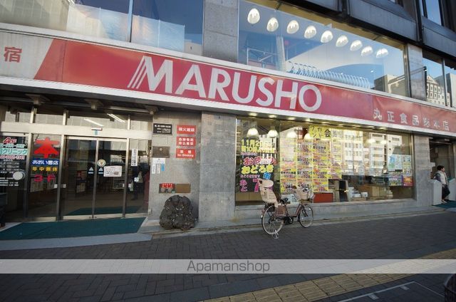 スーパー　丸正　総本店（スーパー）まで550m