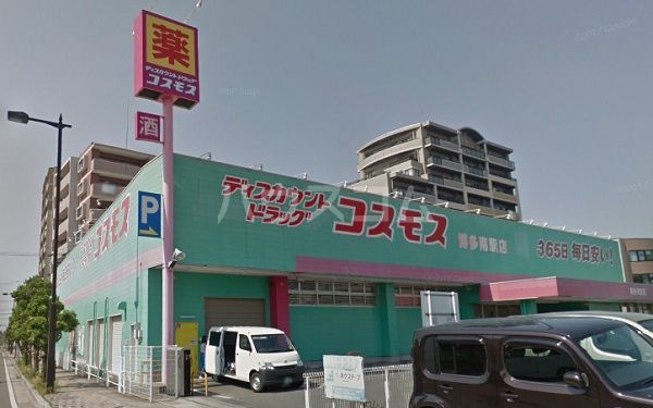 ドラックストア　ディスカウントドラッグコスモス博多南駅店（ドラッグストア）まで368m