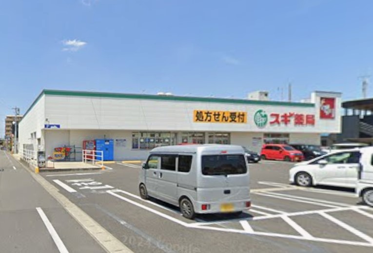 ドラックストア　スギ薬局 古知野店（ドラッグストア）まで262m