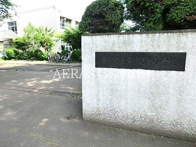 小学校　清瀬市立清瀬第十小学校（小学校）まで371m