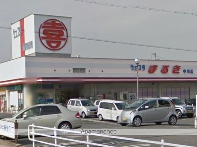スーパー　（株）丸喜／ウエスタまるき中川店（スーパー）まで1496m