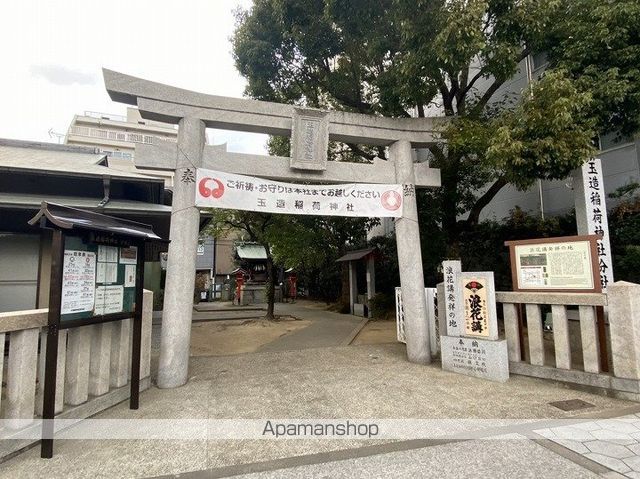 その他　玉造稲荷神社分社（その他）まで1526m
